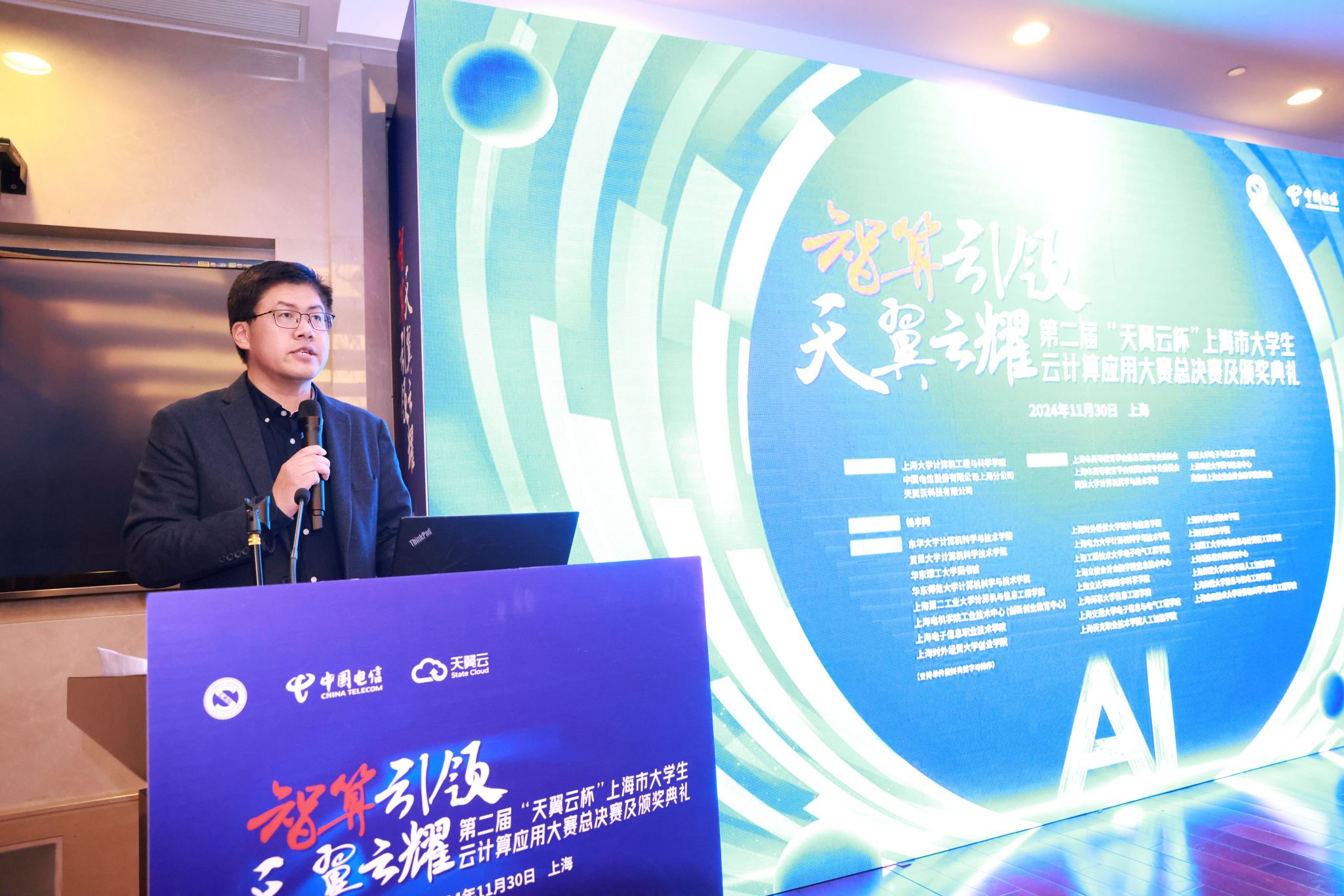 2永利集团88304官网计算机工程与科学学院党委书记 朱宏涛.jpg 2永利集团88304官网计算机工程与科学学院党委书记 朱宏涛.jpg
