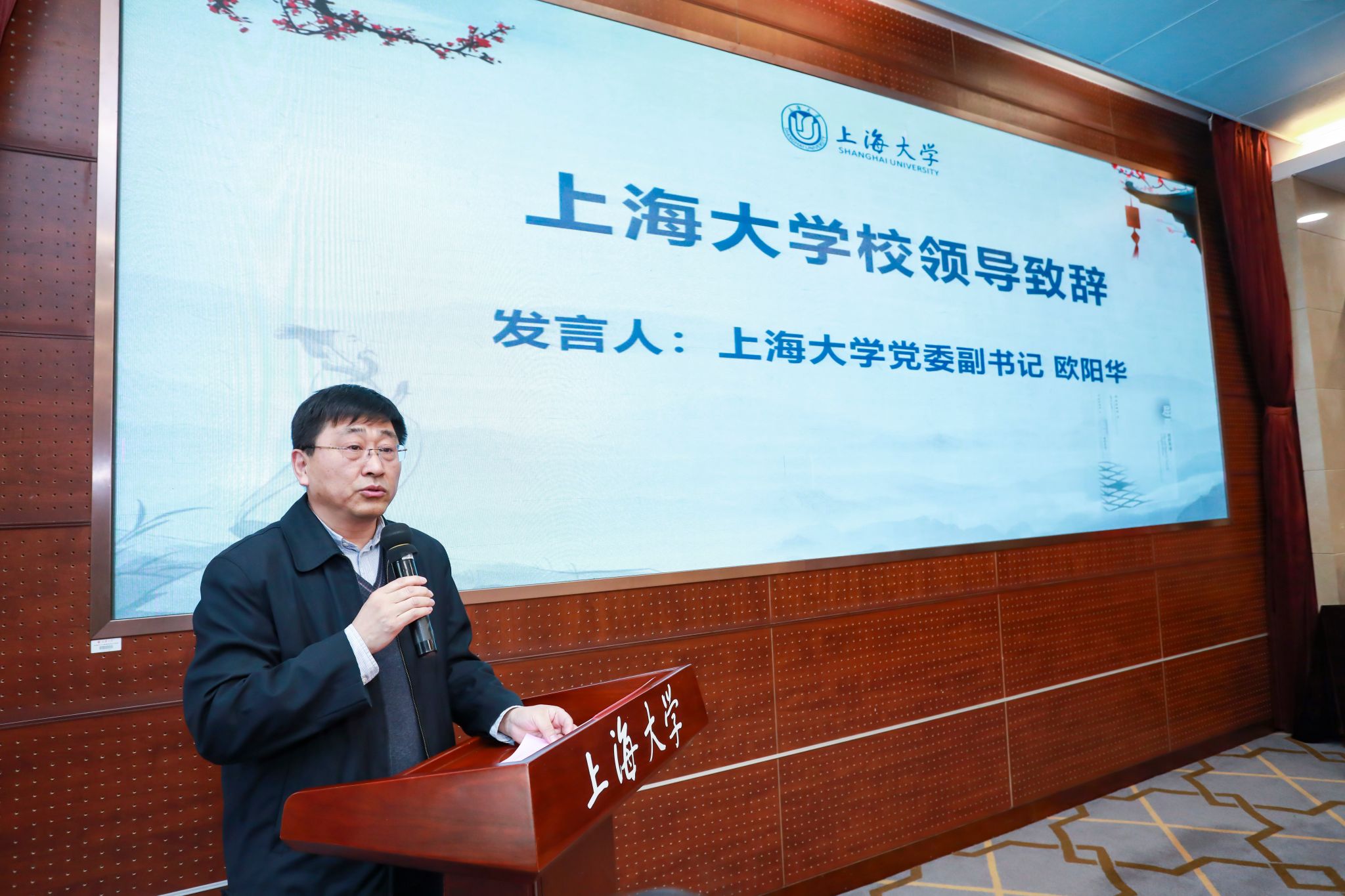 图三 永利集团88304官网党委副书记欧阳华致辞.jpg