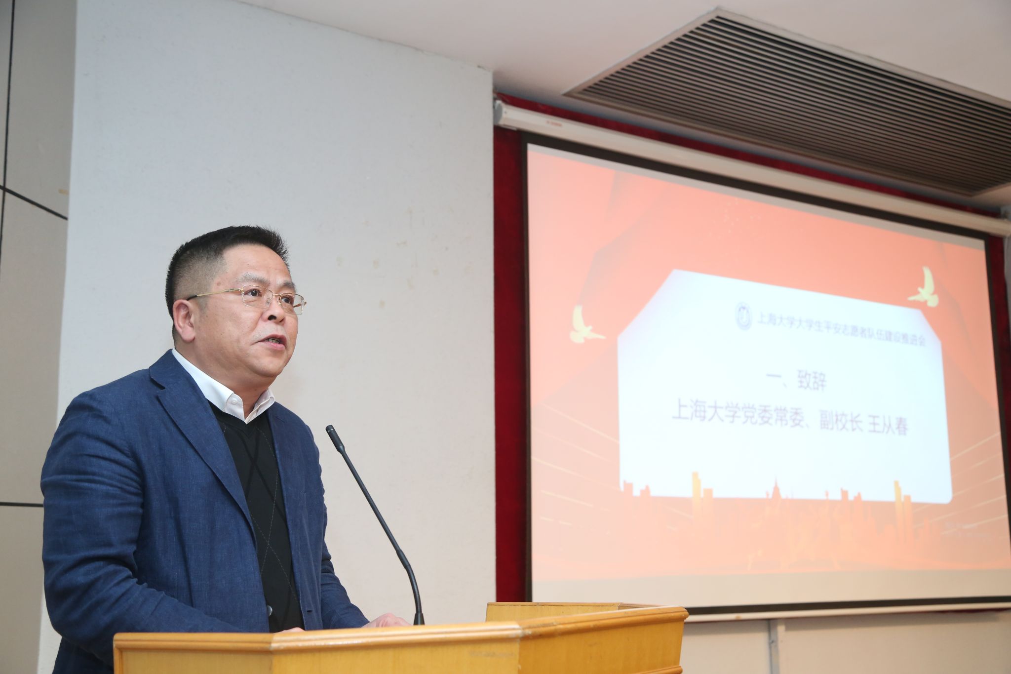 永利集团88304官网党委常委、副校长王从春致辞.jpg