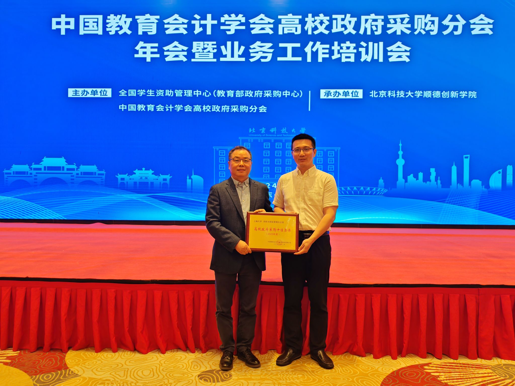 20240325-永利集团88304官网获全国高校政府采购十佳集体-获奖照片.jpg 20240325-永利集团88304官网获全国高校政府采购十佳集体-获奖照片.jpg