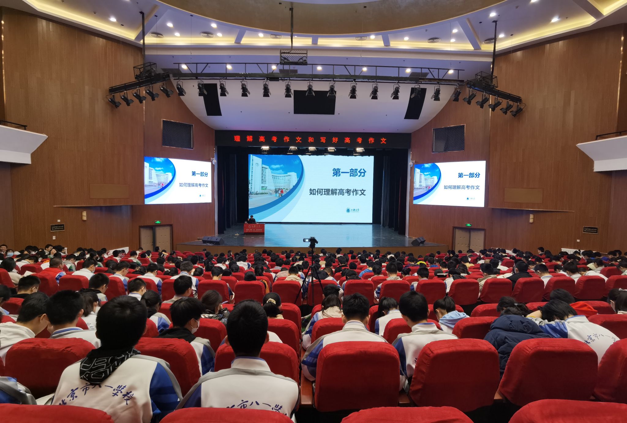 北京市八一中学宣讲会1.jpg