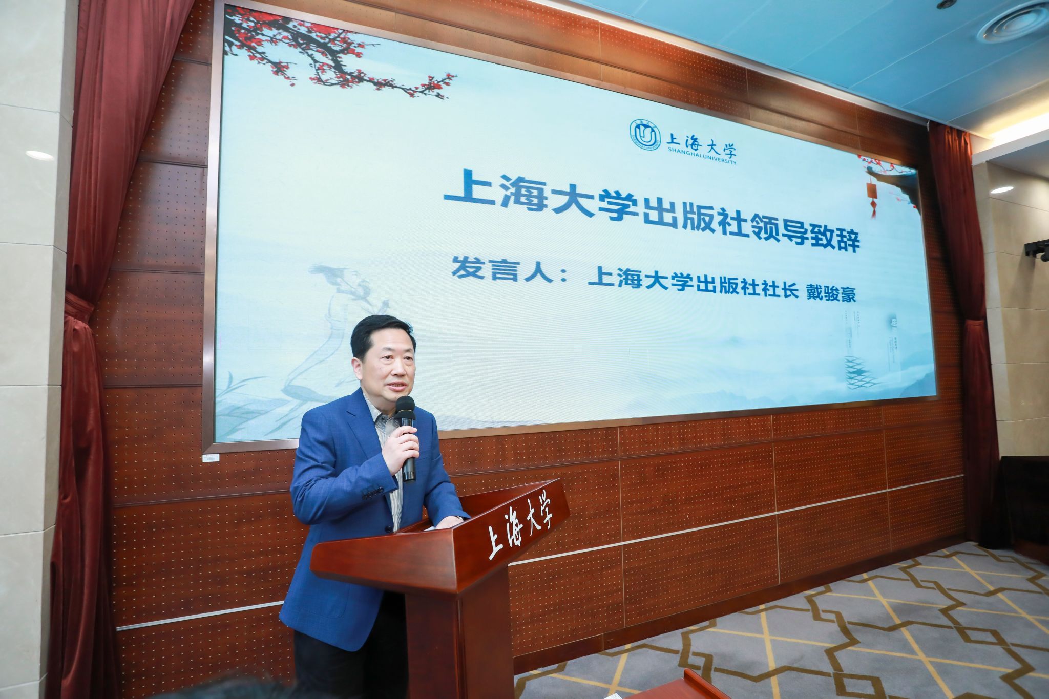 图七 永利集团88304官网出版社社长戴骏豪致辞.jpg