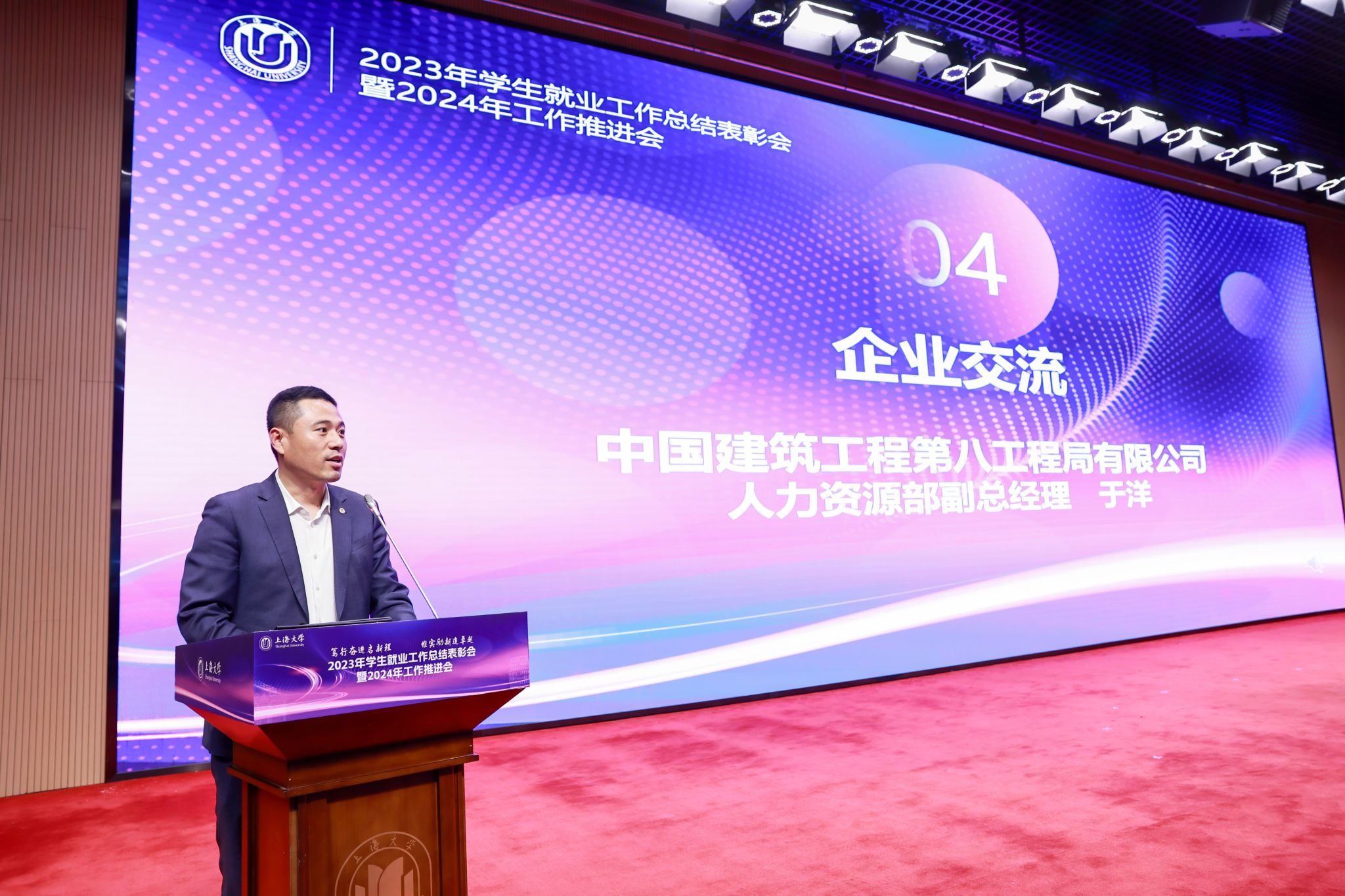 8企业交流于洋.jpg