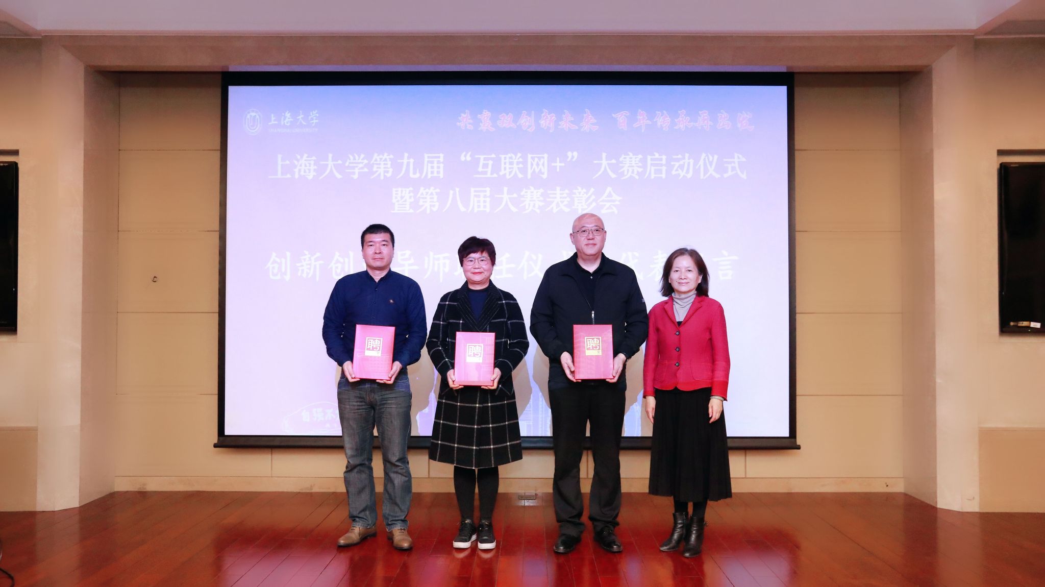 双创导师颁发聘书.jpg